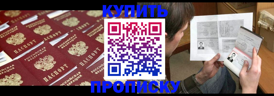 прописка для кредита в Сысерти
