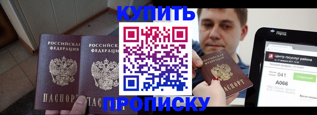 временная прописка в Сысерти