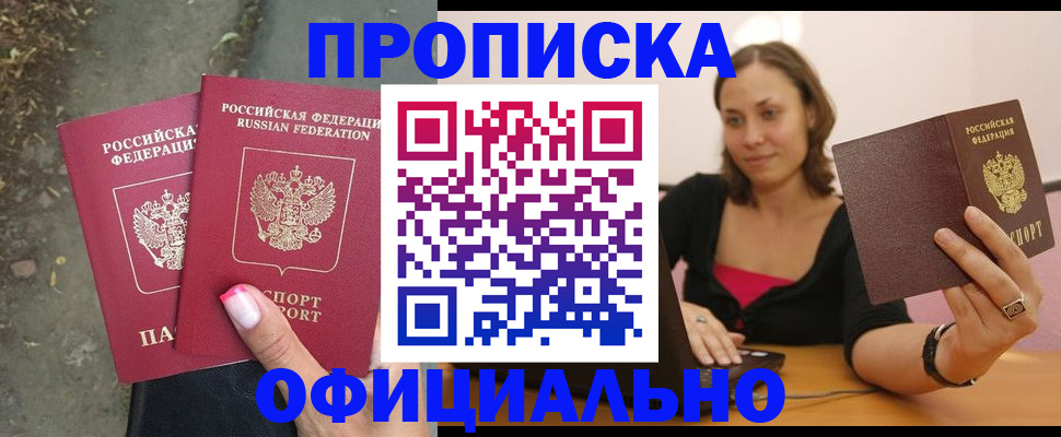 временная регистрация для всех в Сысерти