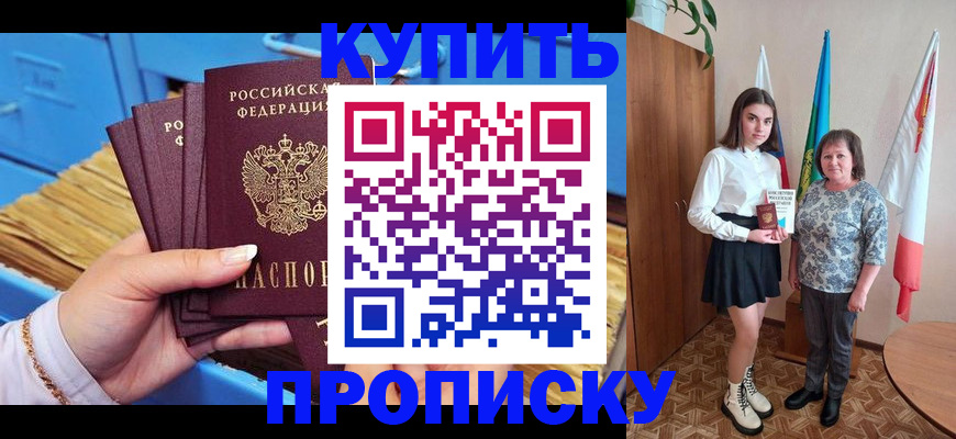 прописка регистрация в Сысерти