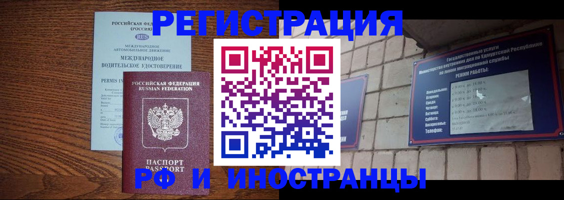 временная регистрация гарантия в Сысерти